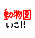 素早く気軽に誘いたいときに使うスタンプ（個別スタンプ：19）