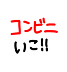 素早く気軽に誘いたいときに使うスタンプ（個別スタンプ：23）