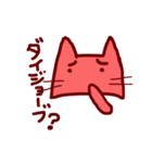 あかねこ_赤ネコ（個別スタンプ：40）