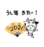 うし着ぐるみスタンプ☆2021年☆年末年始（個別スタンプ：7）