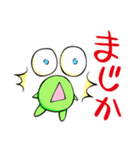 ケロケロちゃいむ（個別スタンプ：20）