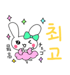 キラキラ☆彡うさぎの韓国語スタンプ（個別スタンプ：14）