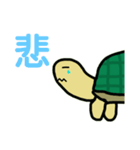 カメェスタンプ！（個別スタンプ：16）