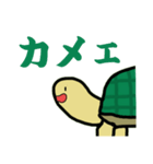 カメェスタンプ！（個別スタンプ：24）