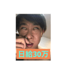 伝説の男ぺじゅん（個別スタンプ：8）
