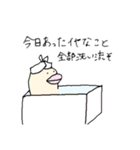 ゆる～りまった～りいきましょう。（個別スタンプ：7）