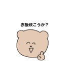 いろいろくまぽん（個別スタンプ：2）