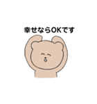 いろいろくまぽん（個別スタンプ：11）