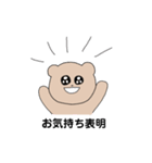 いろいろくまぽん（個別スタンプ：23）