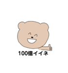 いろいろくまぽん（個別スタンプ：25）