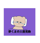 いろいろくまぽん（個別スタンプ：39）