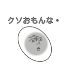 ぬん太の卵スタンプ（個別スタンプ：14）