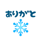 雪の結晶 第三弾 『日常会話』（個別スタンプ：1）