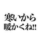 寒いし暑いし草生えるw 夏冬兼用！！（個別スタンプ：20）