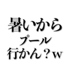 寒いし暑いし草生えるw 夏冬兼用！！（個別スタンプ：34）