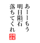 本音川柳（個別スタンプ：8）