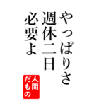 本音川柳（個別スタンプ：30）