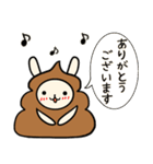 うん子うさぎスタンプ（個別スタンプ：6）