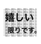 誠に〇〇！！（個別スタンプ：3）