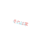 煽りスタンプ？（個別スタンプ：2）