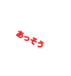 煽りスタンプ？（個別スタンプ：4）
