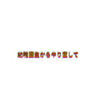 煽りスタンプ？（個別スタンプ：6）