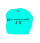 一言余分なスタンプ（個別スタンプ：1）
