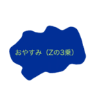 一言余分なスタンプ（個別スタンプ：2）
