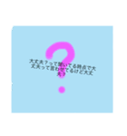 一言余分なスタンプ（個別スタンプ：3）