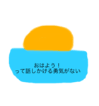 一言余分なスタンプ（個別スタンプ：4）