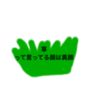 一言余分なスタンプ（個別スタンプ：7）