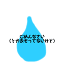 一言余分なスタンプ（個別スタンプ：8）