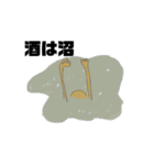お酒はいいぞ。2（個別スタンプ：1）