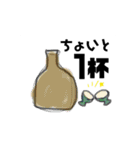 お酒はいいぞ。2（個別スタンプ：10）