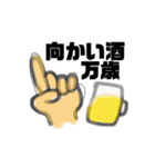 お酒はいいぞ。2（個別スタンプ：17）