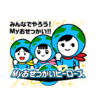 Myおせっかいヒーローズ【第一弾】（個別スタンプ：13）