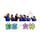 肝高（個別スタンプ：6）