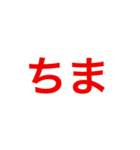ホモ語録（個別スタンプ：1）