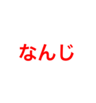 ホモ語録（個別スタンプ：14）