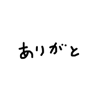 黒文字。（個別スタンプ：1）