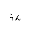 黒文字。（個別スタンプ：2）