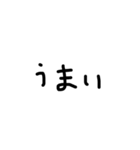 黒文字。（個別スタンプ：4）