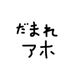 黒文字。（個別スタンプ：6）
