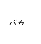黒文字。（個別スタンプ：7）