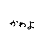 黒文字。（個別スタンプ：9）