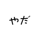黒文字。（個別スタンプ：15）