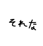 黒文字。（個別スタンプ：18）