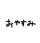 黒文字。（個別スタンプ：21）