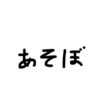 黒文字。（個別スタンプ：22）