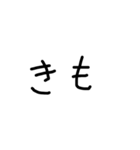 黒文字。（個別スタンプ：24）
